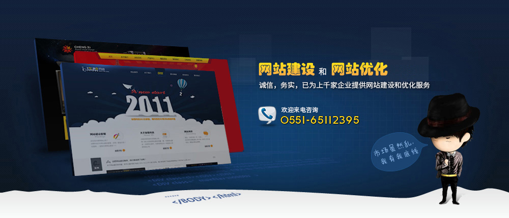 合肥網(wǎng)絡(luò)公司,合肥網(wǎng)站建設(shè)